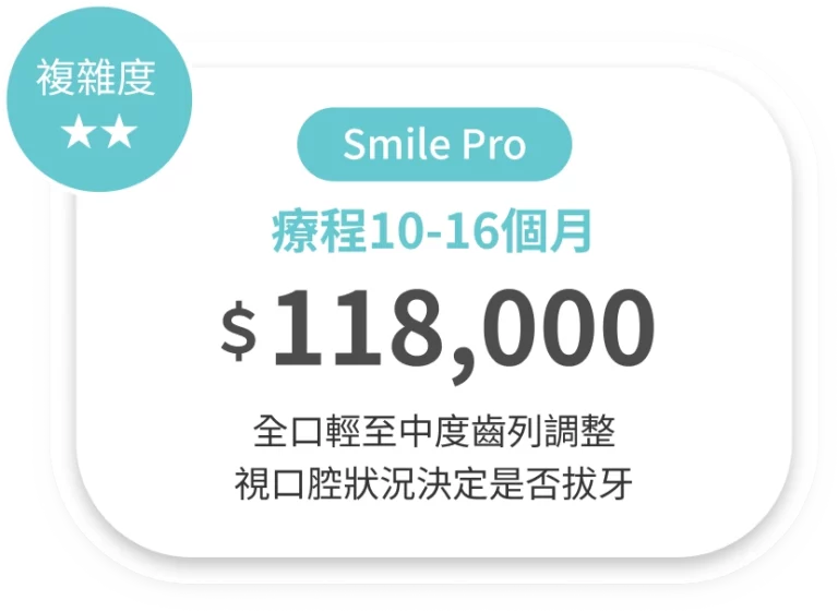 Smilepro