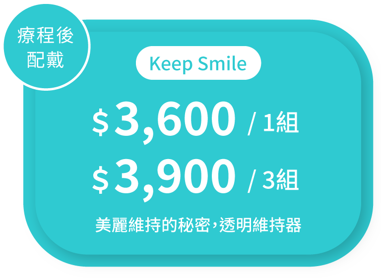 方案4 歐耐恩
